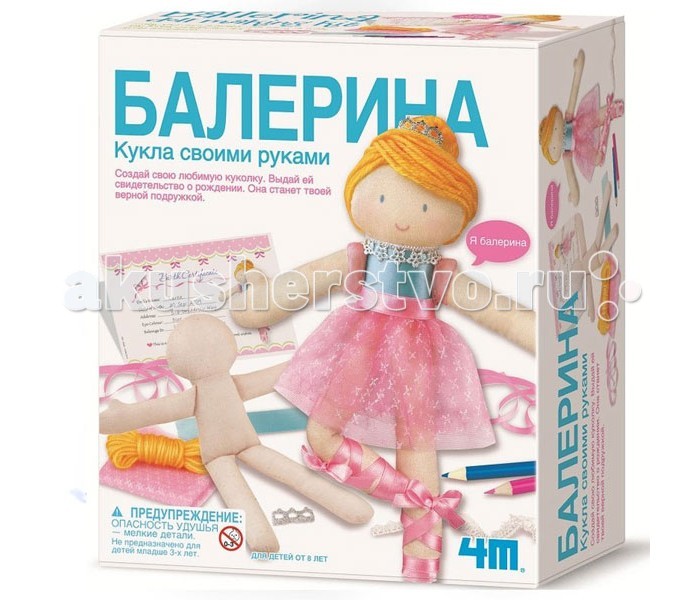 

4М Набор Кукла своими руками Балерина 00-02731