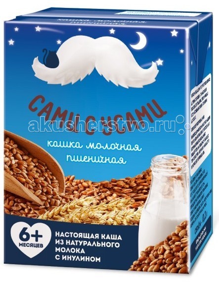 

Сами с усами Молочная готовая пшеничная каша с 6 мес. 200 мл
