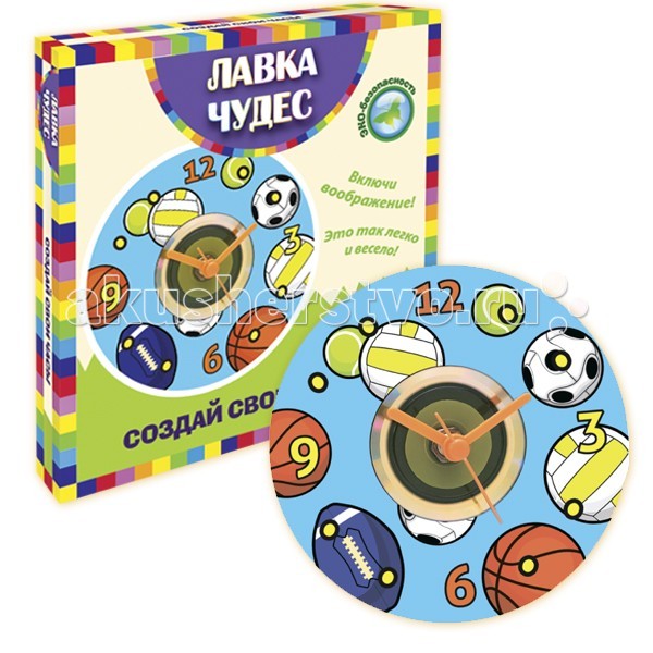 

Лавка Чудес Создай свои часы Спорт