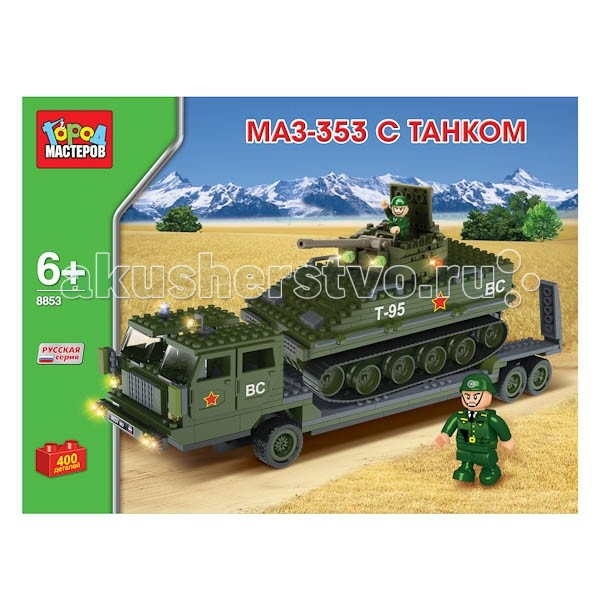

Конструктор Город мастеров МАЗ-353 с танком 400 деталей