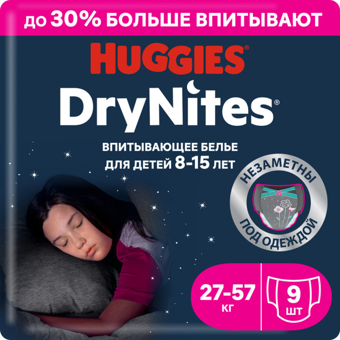 

Huggies Подгузники-трусики ночные DryNights для девочек (27-57 кг) 9 шт.
