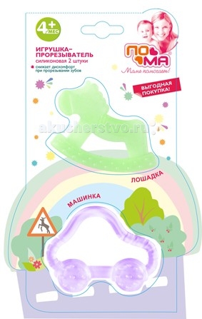 

Прорезыватель ПОМА Лошадка и Машинка 2 шт.