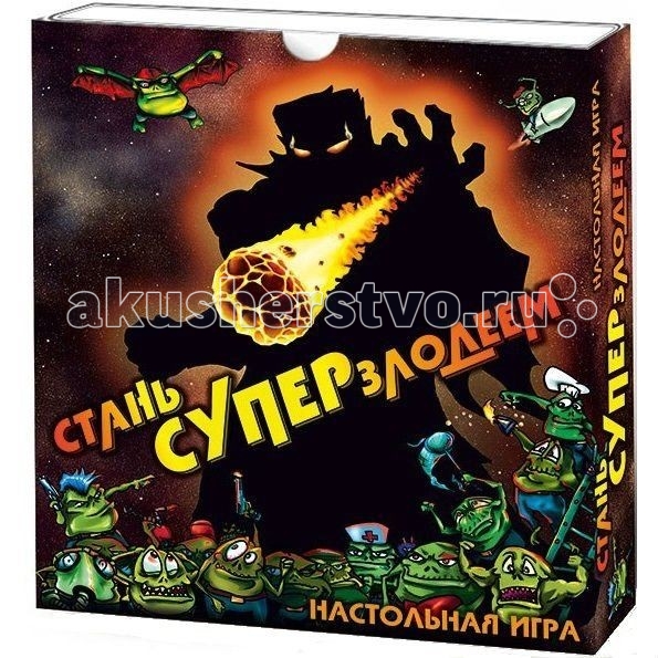 

Правильные игры Настольная игра Стань суперзлодеем