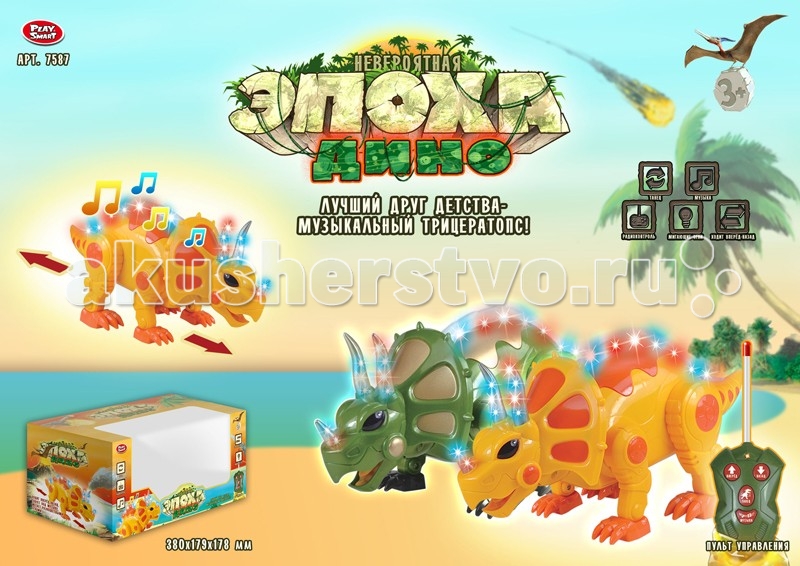 

Интерактивная игрушка Play Smart Динозавр Эпоха дино на р/у