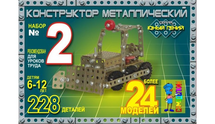 

Конструктор Самоделкин Конструктор Юный гений №2 (228 деталей)