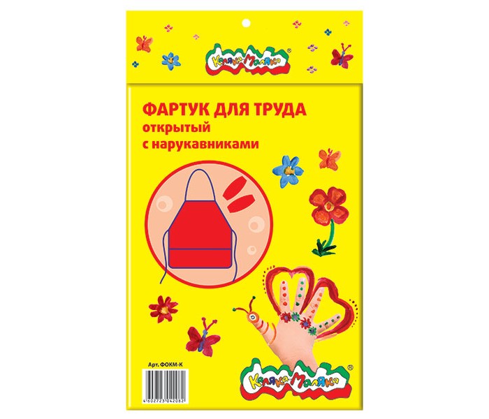 

Каляка-Маляка Фартук для труда