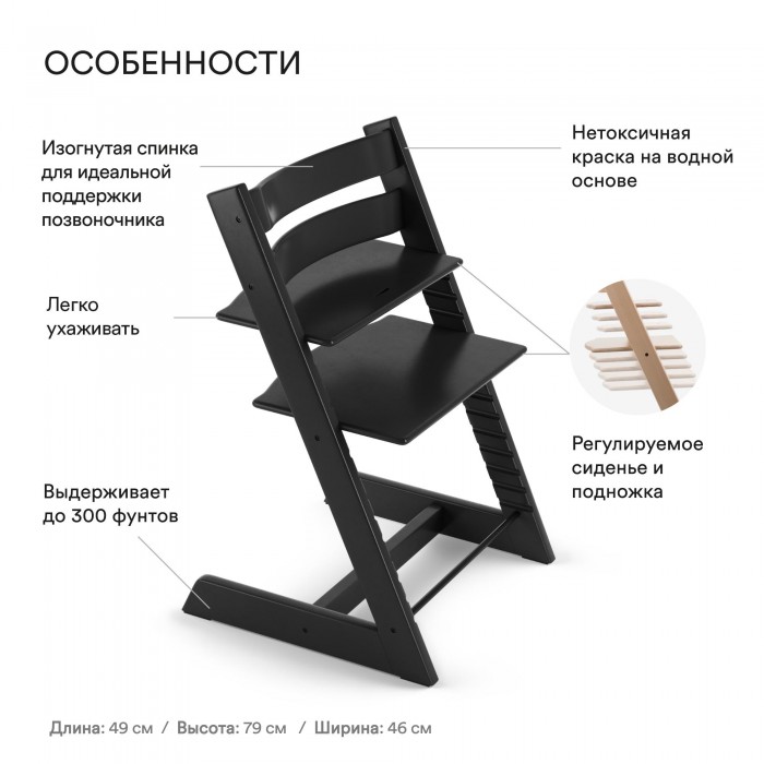 Стульчик Stokke Tripp Trapp универсальный - Stokke Tripp Trapp универсальный