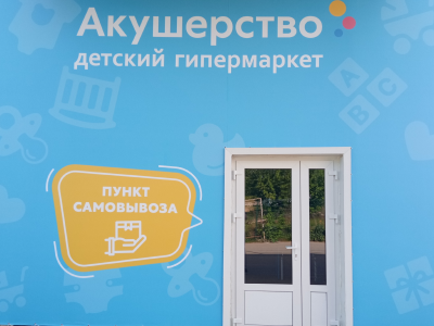 Акушерство Ру Интернет Магазин Детских Москва Акушерство Ру Интернет Магазин Детских Москва