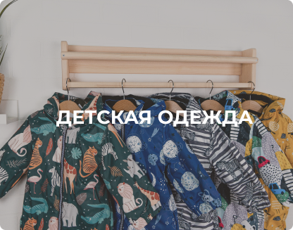 Рондо Интернет Магазин Детской Одежды Рондо Интернет Магазин Детской Одежды