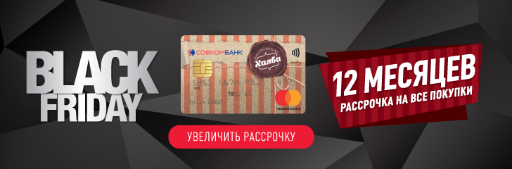 Карта халва карта