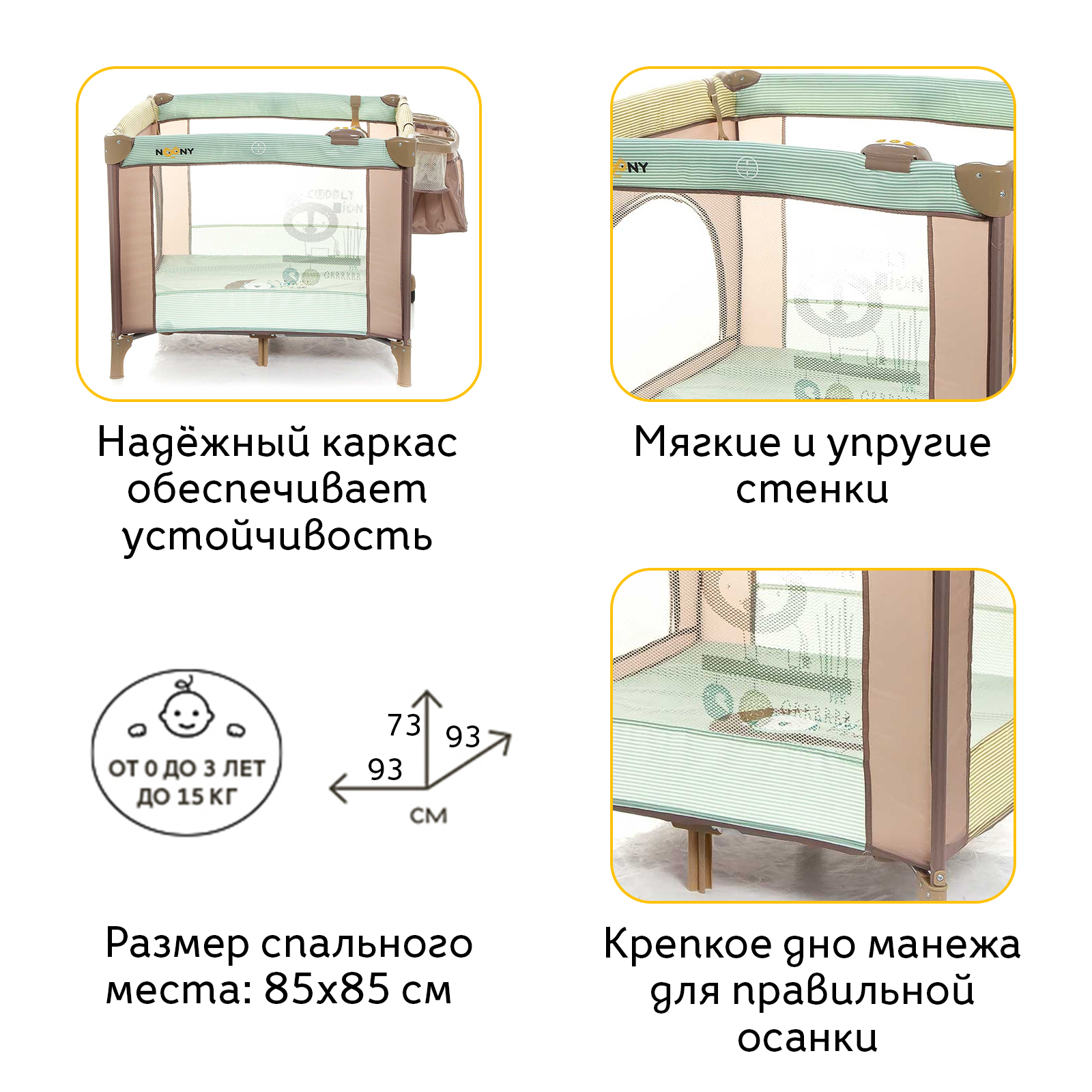 манеж кровать размеры спального места