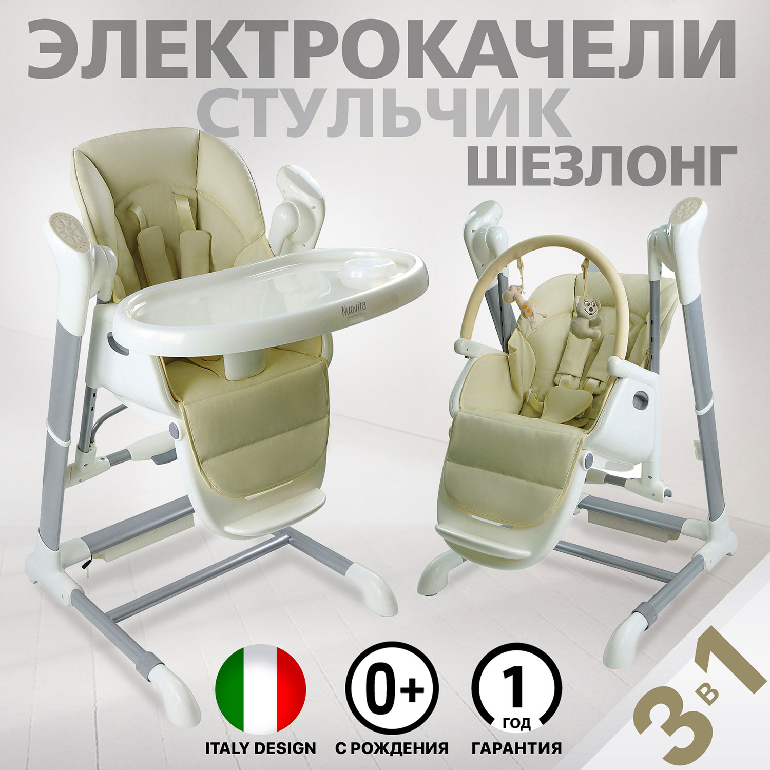 Инструкция по сборке детского стульчика для кормления babyton