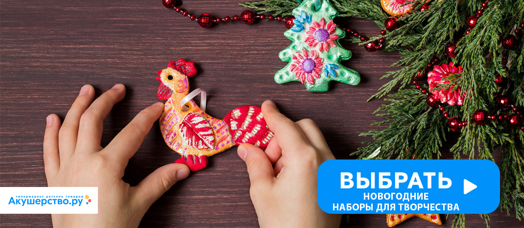 Набор Новогодних Поделок Купить Набор Новогодних Поделок Купить