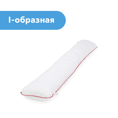 Подушка для беременных и для позвоночника полезна