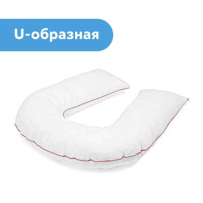 Подушка для беременных и для позвоночника полезна