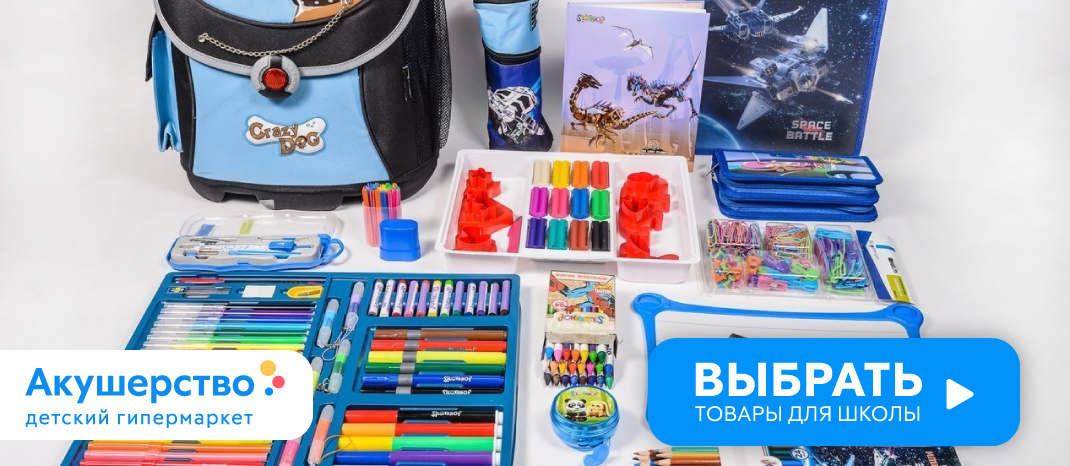 Канцтовары Для Школы Магазины Канцтовары Для Школы Магазины
