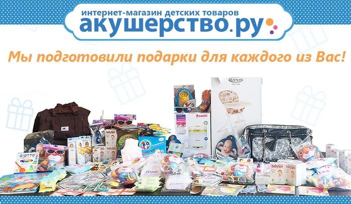 Акушерство Ру Интернет Магазин Детских Москва Акушерство Ру Интернет Магазин Детских Москва